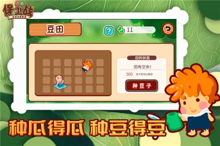 森林保卫战安卓版 v3.1.5