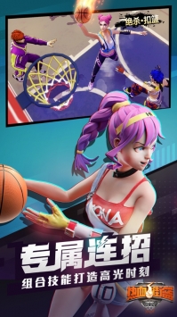 热血街篮ios版 v3.1.5
