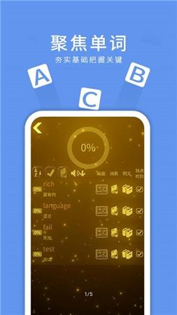 悦动单词 v1.0.0