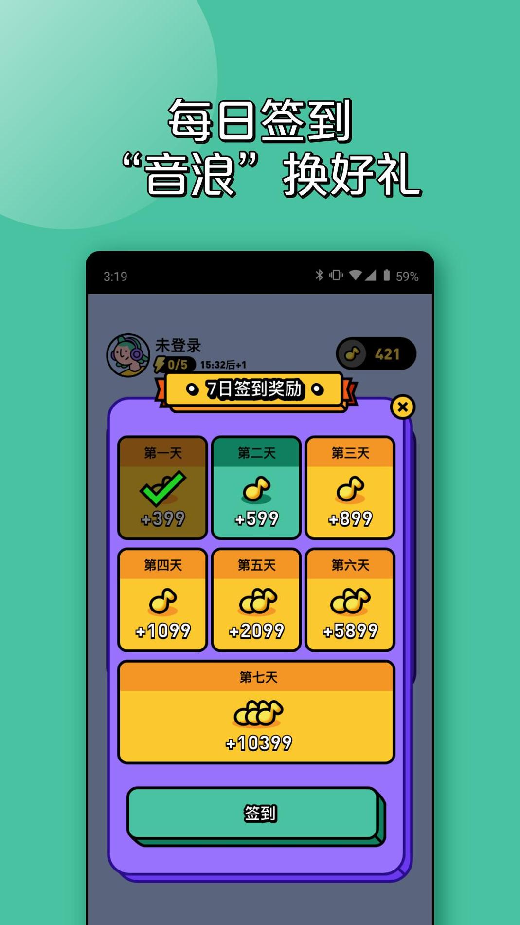 猜歌红包极速版红包版 v1.0.0
