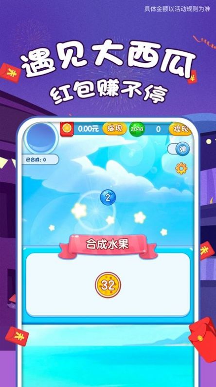 遇见大西瓜 v403.101