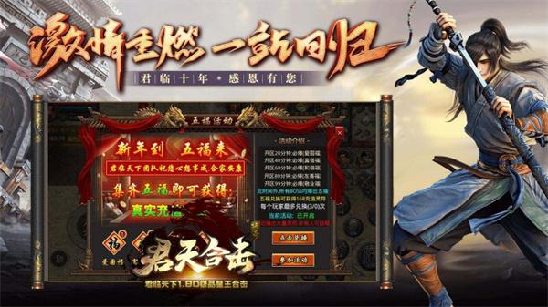 君天合击  v4.2.5