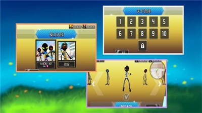 火柴人城市激斗 v1.0.0
