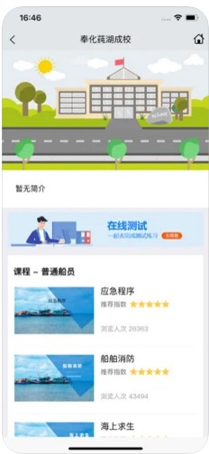 兴渔学堂app官方版  v3.3.4