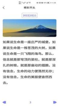 写作灵感手机版 v3.2.5