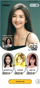 妙鸭相机安卓版  v1.0.1