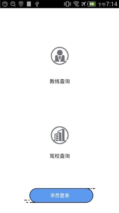 驾考训截图0