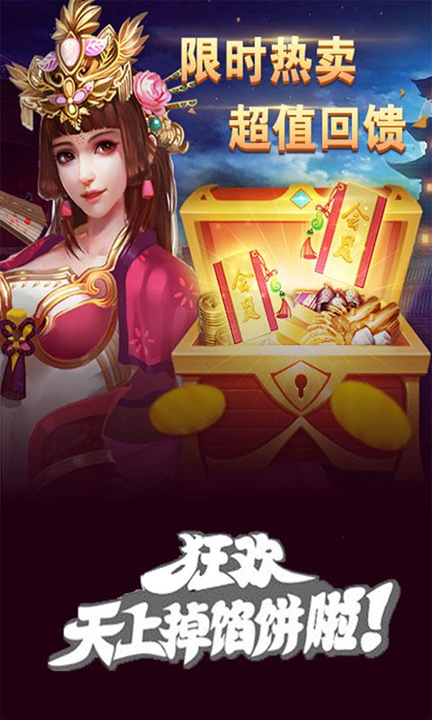 时代三国志手游官方最新版  v5.3.3