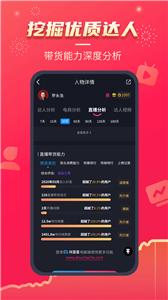 抖查查app  v 2.6.7