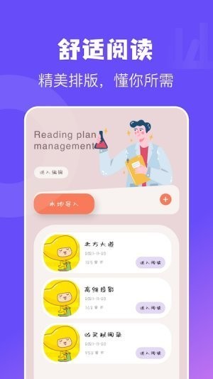 电子书免费阅读器  v1.1