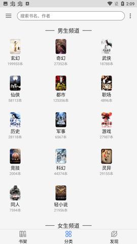 天天搜书app下载2021最新版  v4.1.3