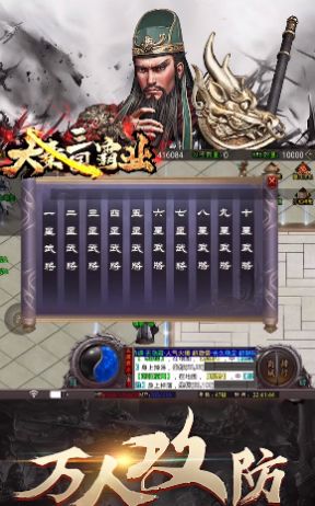 大秦三国霸业游戏官方版  v4.5.4