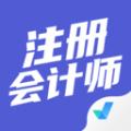 注册会计师考试聚题库app手机最新版 