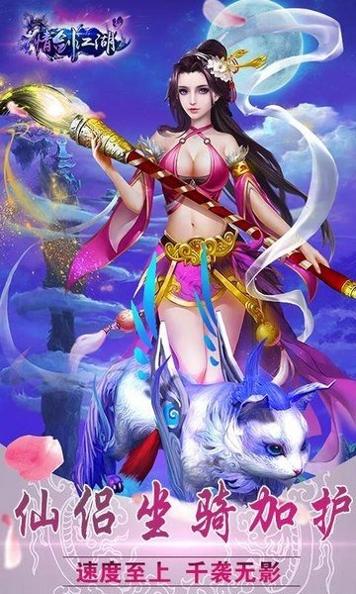 情剑江湖免费版 v2.3