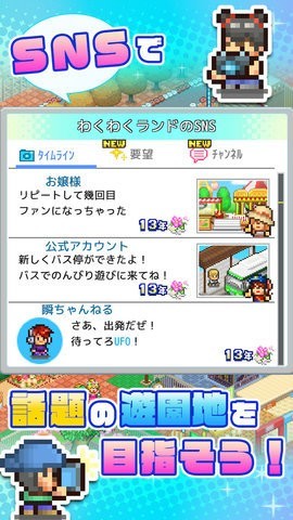 游乐园梦物语debug版  v1.2.8