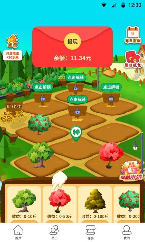 开心小果园赚钱版截图3
