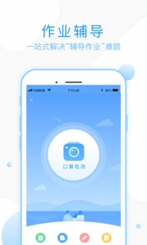 家长帮 v2.0.5