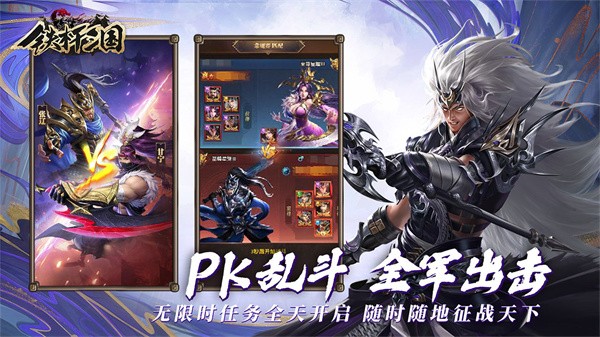 铁杆三国九游版  v1.0.7