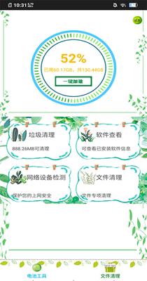 内存清理王 v1.0