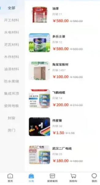 妆新家装修设计 v1.1.0