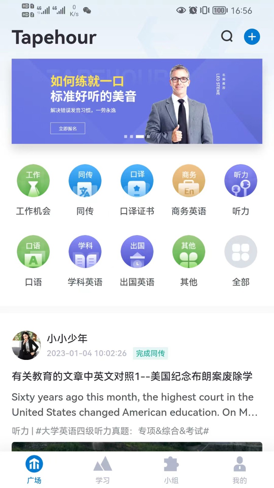 推傲外语  v1.0.0