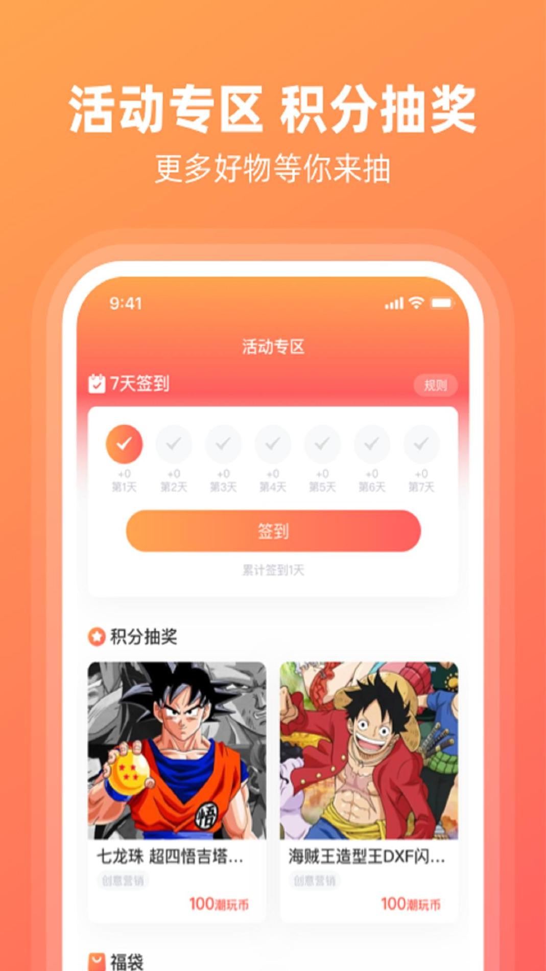 潮好玩 v3.0.5