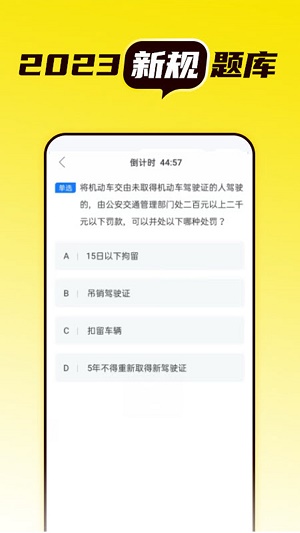 语灵驾考 v1.0.0