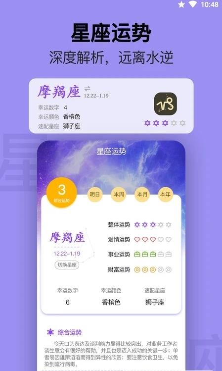 无忧日历  v1.0.0