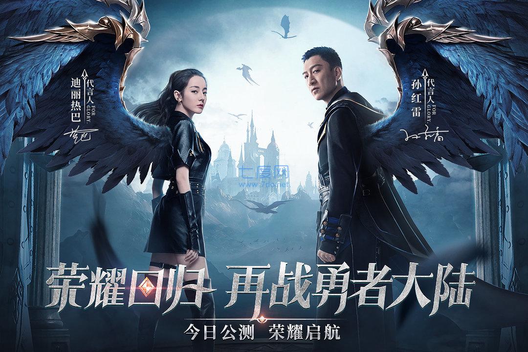 荣耀大天使无限充值版