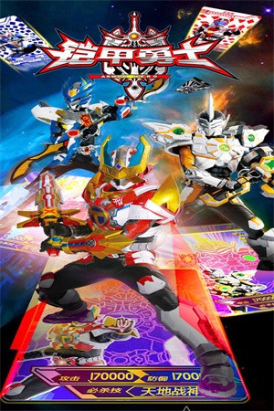 铠甲勇士拆包对战 2024-06-25 15:08