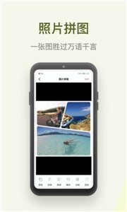 水印P图拼图大师  v2.0.0