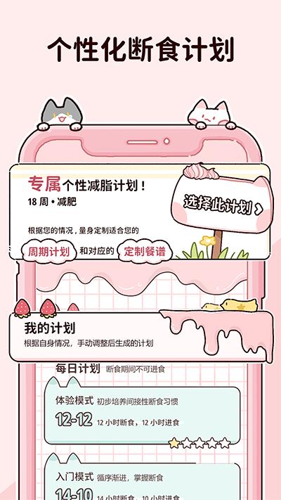 柠檬轻断食安卓版