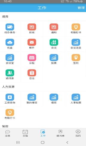 彼诚OA  v1.0.1