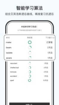 小吉背单词 v2.0.5