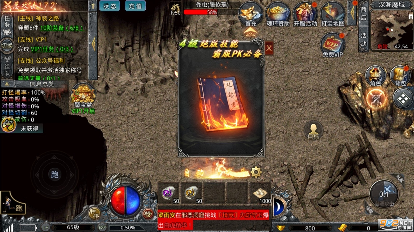 绿毒攻速版官方版 v1.0.0 高爆版