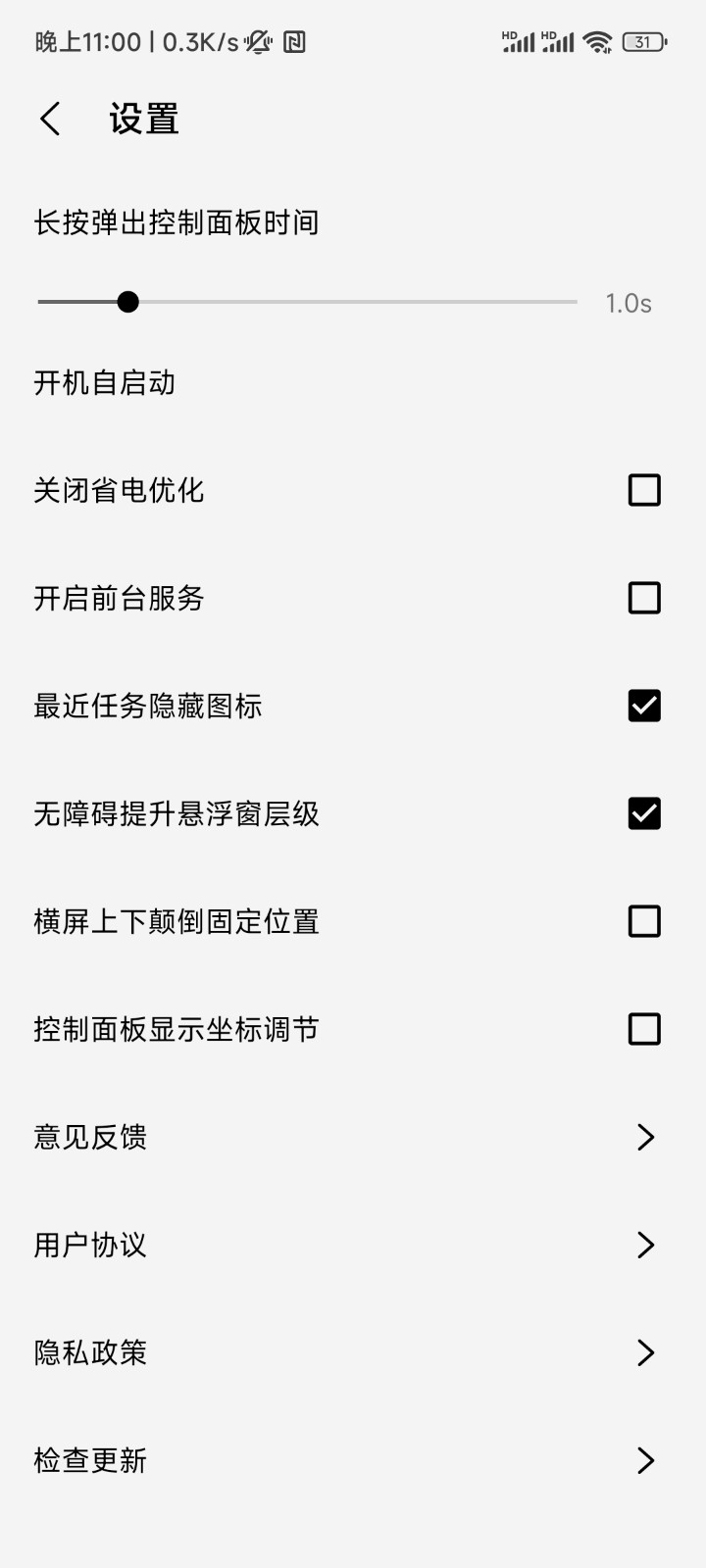 屏幕工具箱  v2.2.0