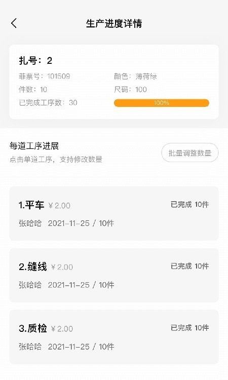 巧飞工厂管理 版本:v1.3.0