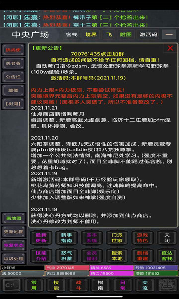 忆往昔mud游戏安卓版  v3.5.1