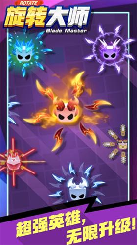 旋转大师无限金币版全人物解锁破解版