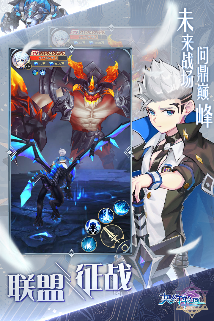 契约轮回最新版截图2