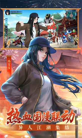 新笑傲江湖官方手游下载