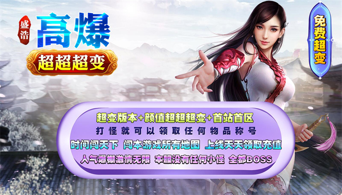 盛浩高爆超超变 v1.0