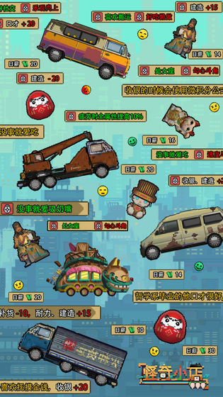 怪奇小店安卓正版下载taptap正式版  v4.4.1