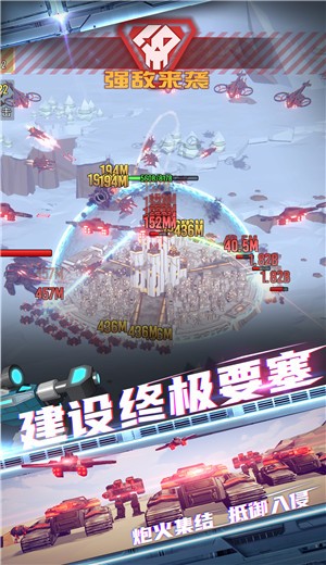 终极要塞手游 v1.1.31