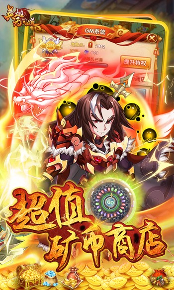 英雄无间道赚钱版  v1.0.0