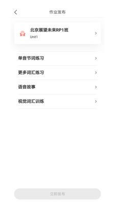 走向未来教师端  v1.0.6