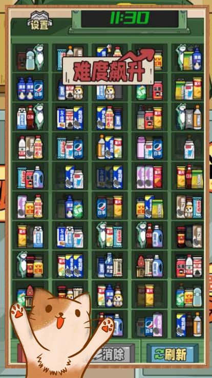 全能整理王货柜消除