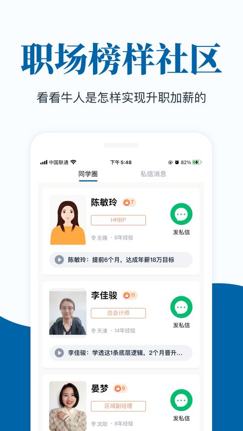 插座APP最新版  v5.0.1