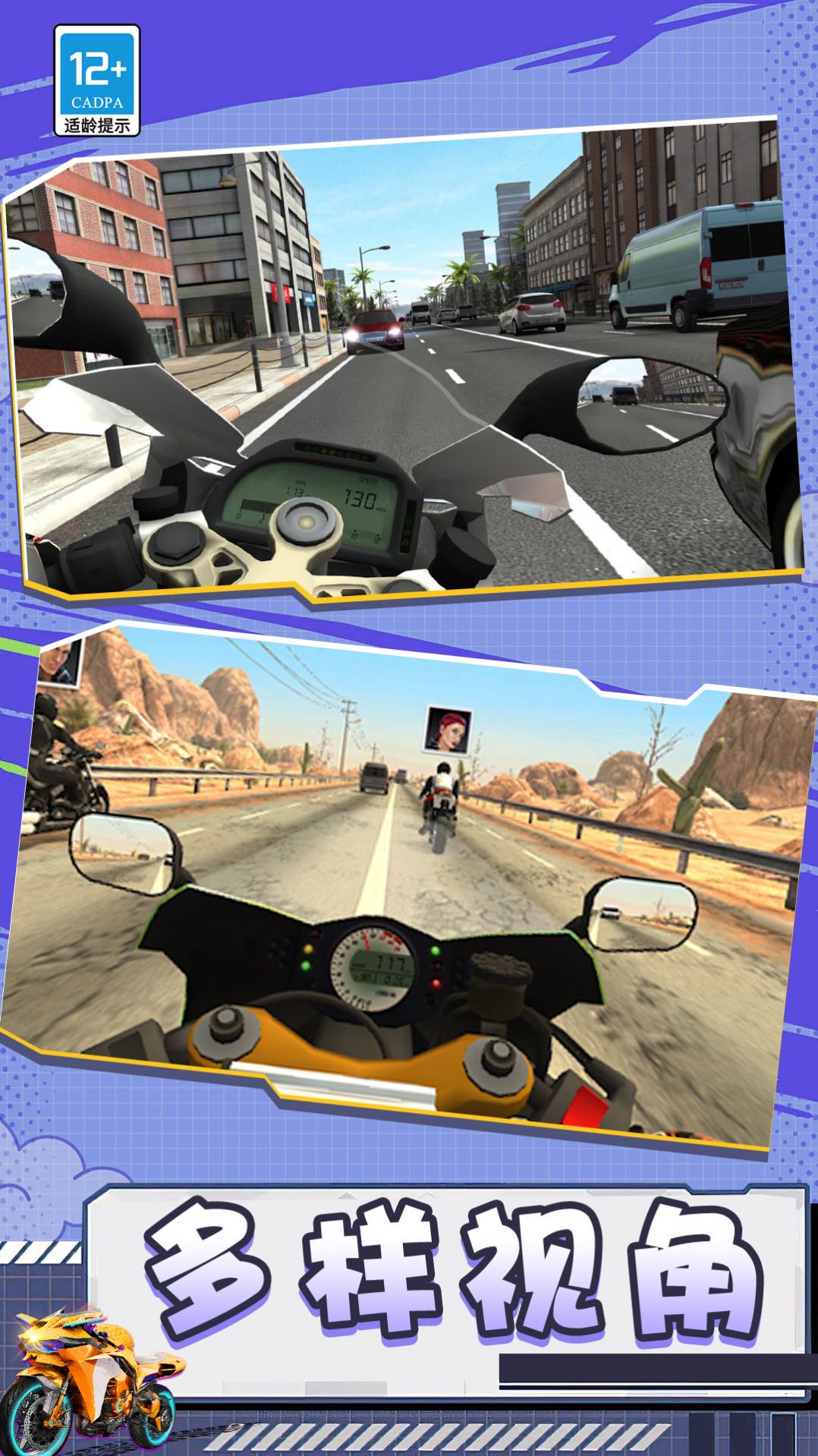 摩托极限狂飙安卓手机版  v3.4.4
