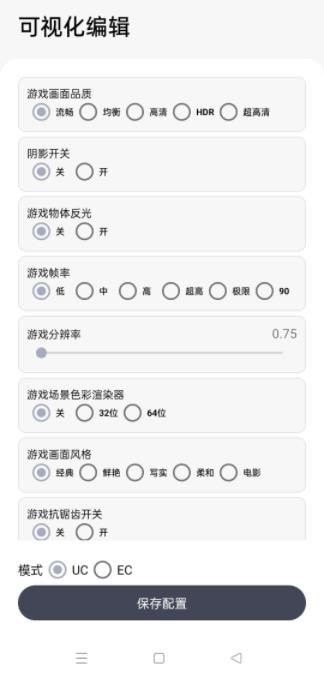 游改改  v1.0
